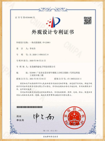 权威认证证书10