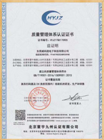 权威认证证书14